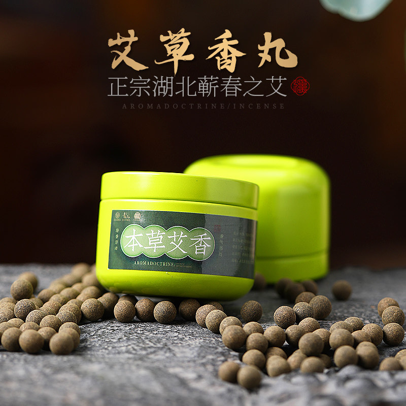 天然艾草香丸除异味香薰便携香鹅梨帐中香家用室内熏香汉服木香丸,洗护清洁剂/卫生巾/纸/香薰,香薰香料,淘宝优惠券,粉丝福利购,淘宝优惠卷