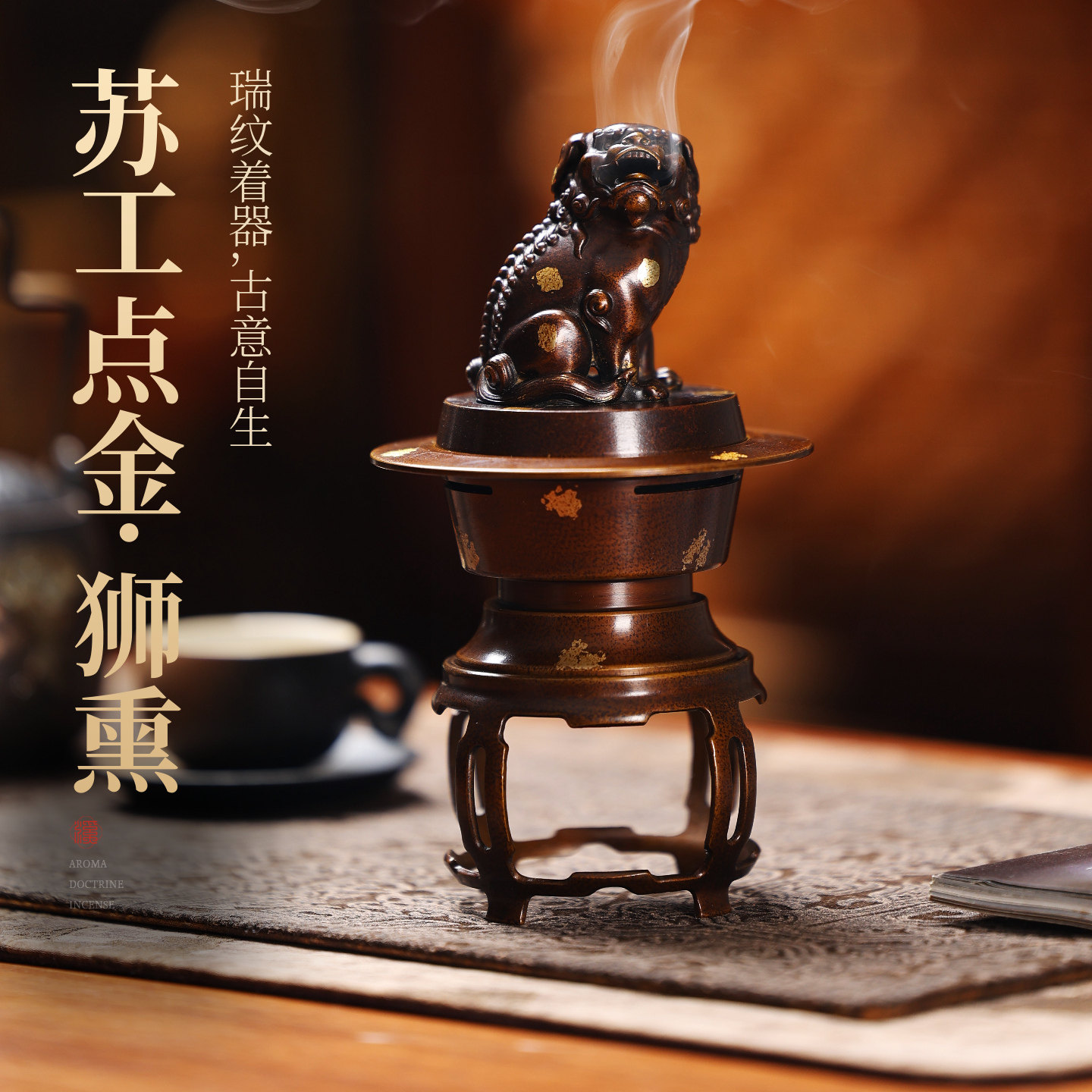 苏工点金狮熏铜香炉家用室内熏香炉茶道檀香沉香盘香炉纯铜香薰炉