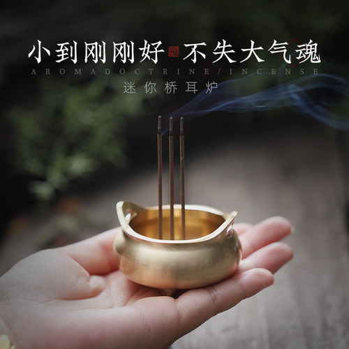 纯铜宣德可爱便携家用袖珍小香炉
