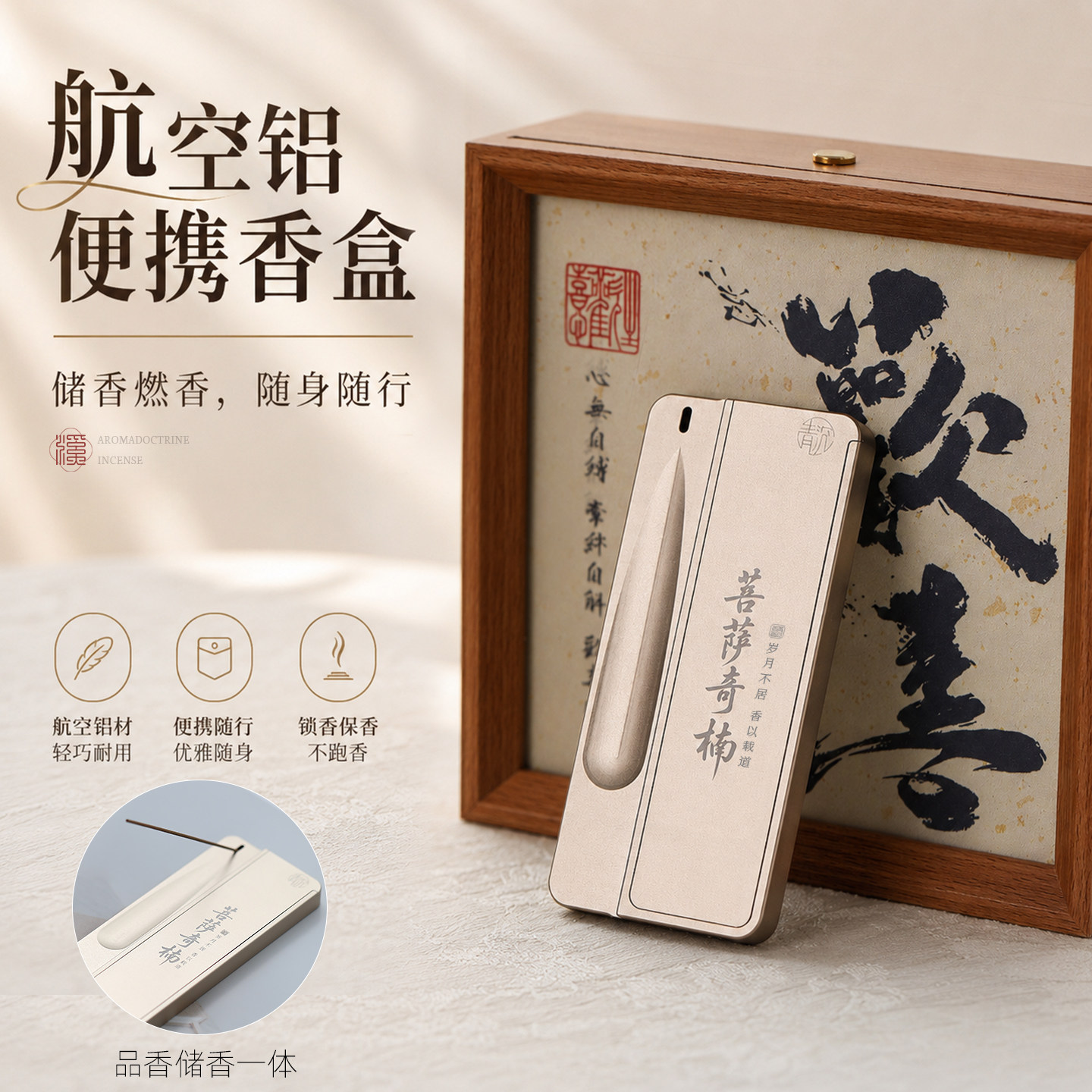 便携雅致线香盒随身携带便捷图片