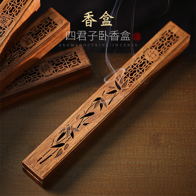 四君子香炉枕溪重竹线香盒