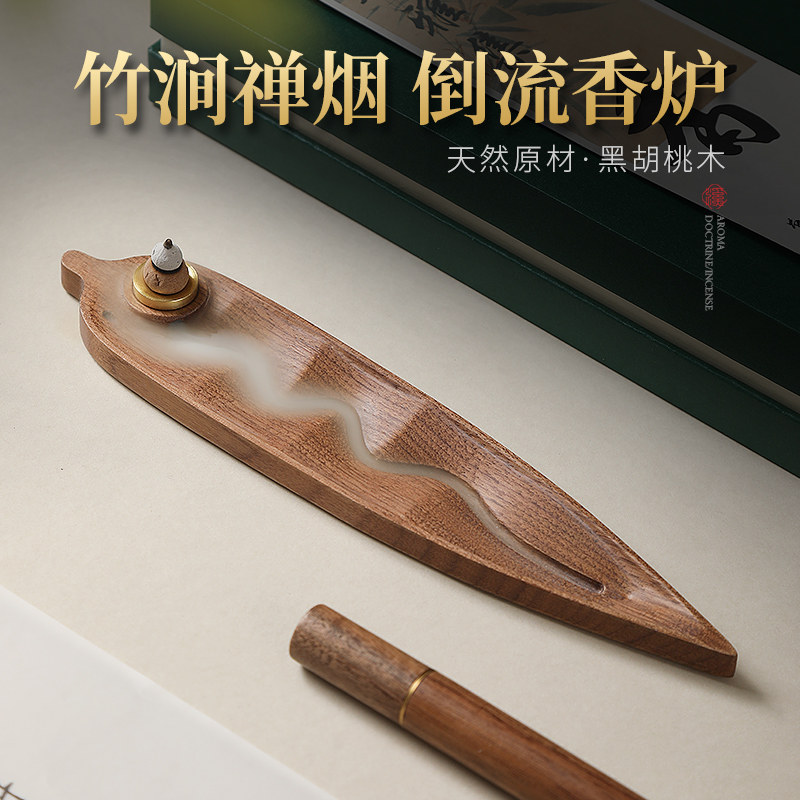 倒流香炉香座点香炉实木檀香插倒流香线 线香托 托禅意摆件手工雕,家居饰品,香托/香盘/香座/香插,淘宝优惠券,粉丝福利购,淘宝优惠卷