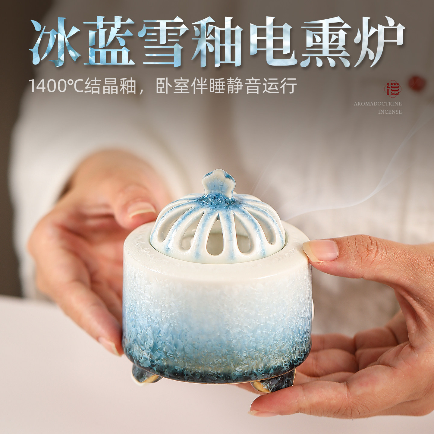 陶瓷电薰炉电薰香炉家用室内薰香炉碎料沉香香薰炉插电香炉防干烧