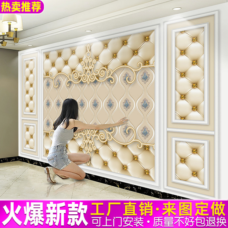 2026新款电视背景墙壁纸客厅装饰简约欧式大气影视墙布3d立体壁画