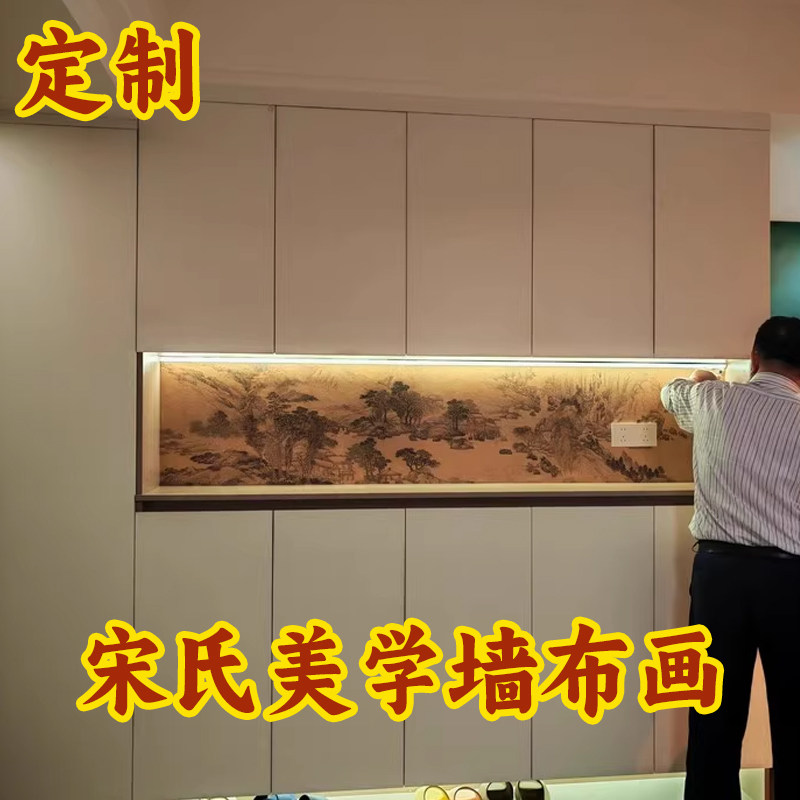 宋氏美学定制横幅墙布客厅墙柜壁画沙发床头嵌入新中式山水3d壁布图片