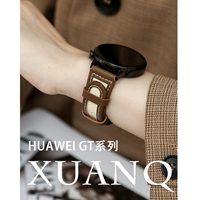 Седло Скюаню подходит