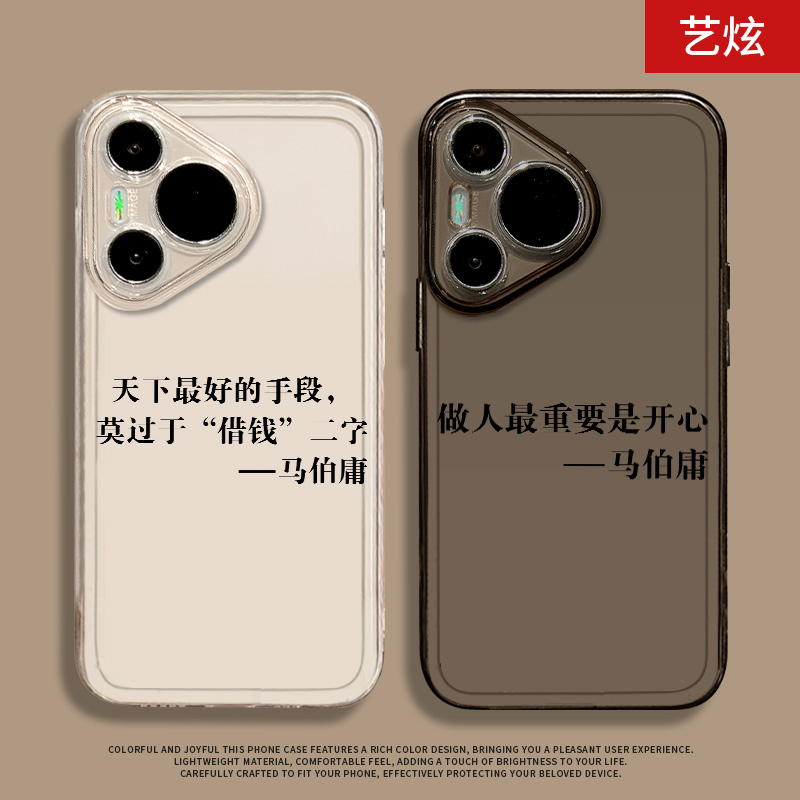 适用于华为手机壳创意趣味个性