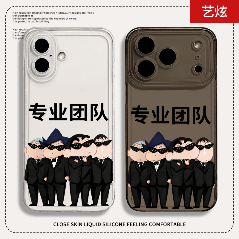 适用于苹果手机壳卡通趣味搞怪