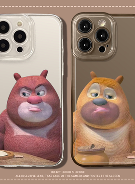 熊大熊二手机壳适用苹果15promax情侣iPhone14表情包小米13搞怪12可爱华为nova11熊出没oppo荣耀pura70红米60