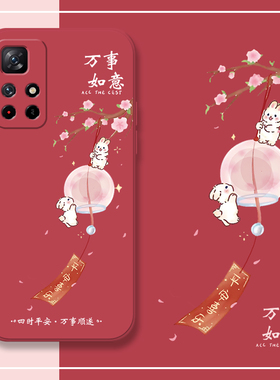 风铃小兔适用红米note12pro手机壳红米note11t兔年国风小米note10硅胶redmi11tpro全包防摔pro+套本命年新年