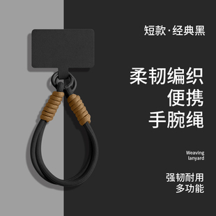 手机壳手绳新款编织腕带防丢失简约纯色手机挂绳手腕款百搭超好看多功能挂件高级感男女款方便捷带子万能橙色