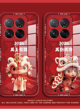 马上有钱适用小米17promax手机壳15pro红米k80情侣note14可爱70国风13卡通60新款12马年50新年11过年40本命年