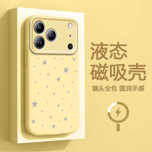 适用苹果18pro手机壳苹果18promax臻品iPhone18pro十八18promax软套18por全包防摔液态硅胶创意新款满天星星