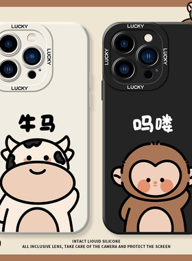 适用于苹果手机壳卡通创意趣味