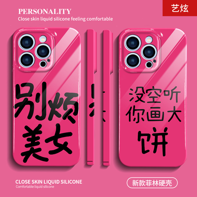 适用于华为手机壳创意趣味个性