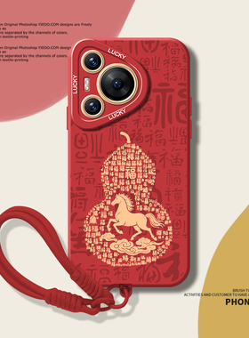 葫芦马适用华为pura80手机壳mate70pro硅胶nova14新款p60新中式13国风50红色40马年12小众30高级感11新年10套