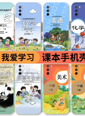 适用学习华为畅享50pro手机壳畅享20plus液态小众10plus语文男女10e20se卡通国风英文9plus趣味数学9s套畅想z