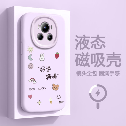 好运满满适用华为荣耀magic6手机壳magic5pro磁吸magic6pro液态硅胶magic5防摔honor新款全包网红套可爱男女