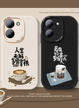 多喝拿铁适用vivoy31s手机壳y35新款y3多喝美式y78小羊皮y100套y77情侣y76s防摔y53s潮y33s简约y55s男y7sy77e