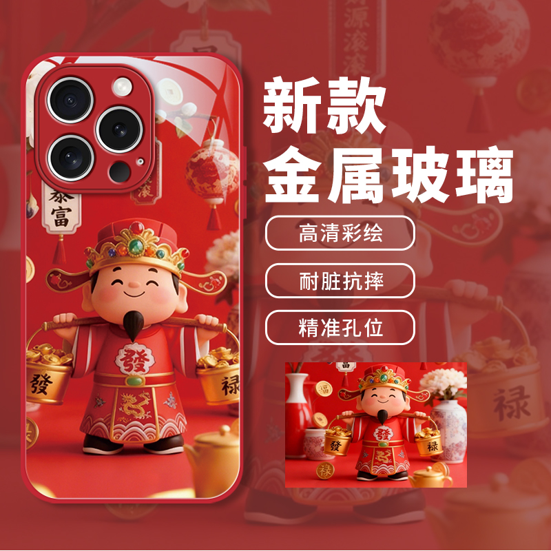 适用于苹果手机壳国风新年国风