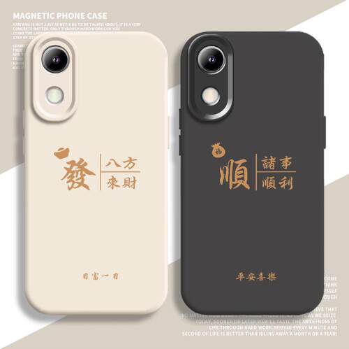 八方来财磁吸新款手机壳