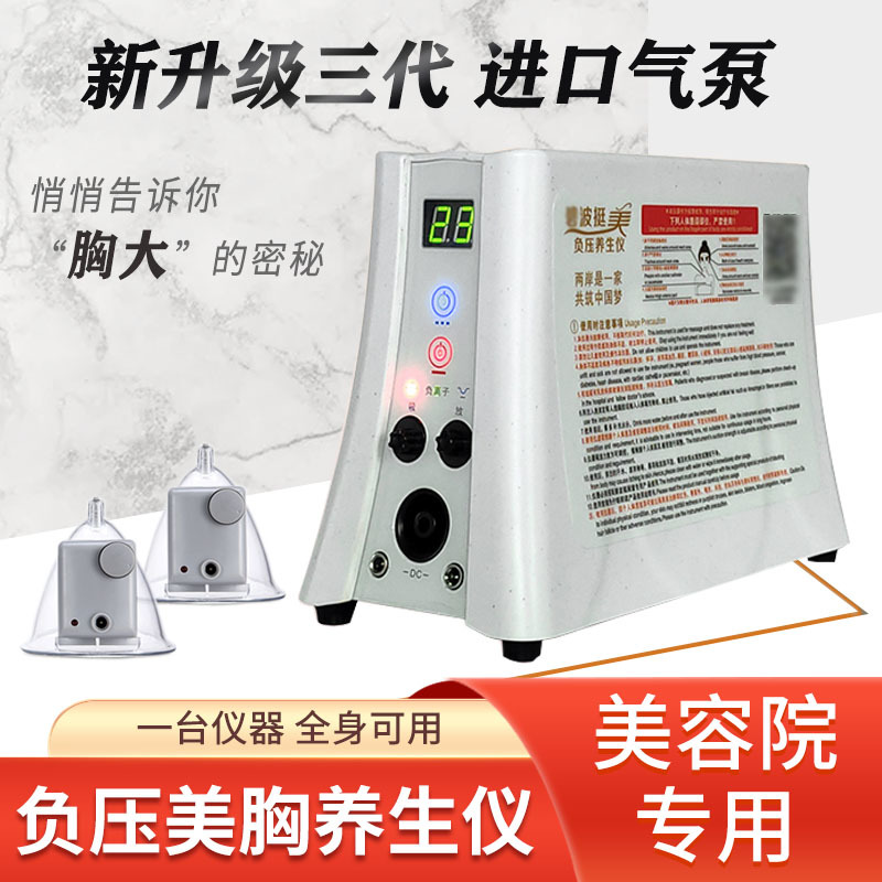 碧波家庭养生仪器正品家用疏通拔罐按摩仪器湾湾美容院电动理疗仪