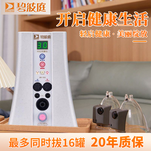 碧波庭养生仪器负压养生仪台湾正品家用丰胸仪器胸部按摩器负离子