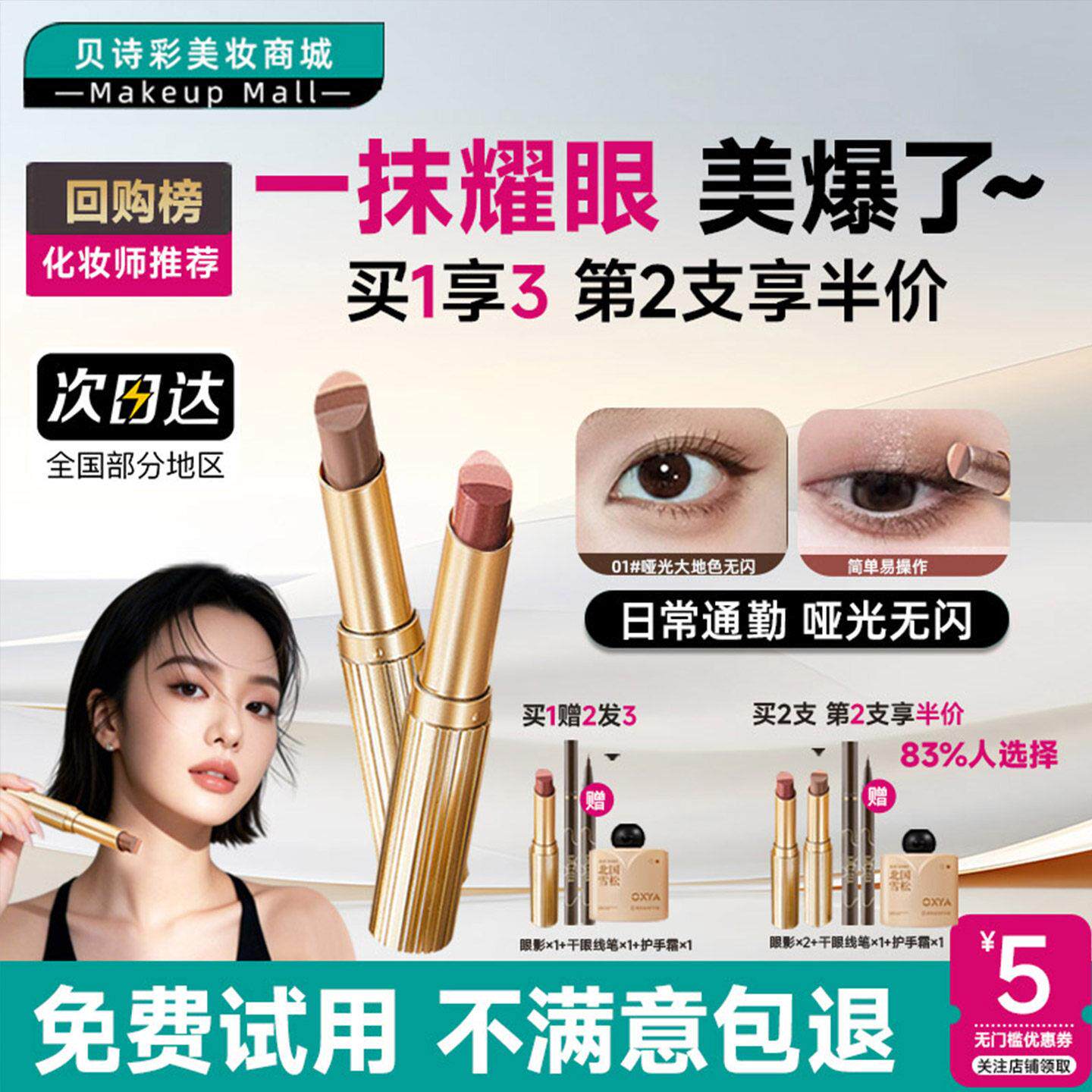 适合新手懒人三色眼影棒防水哑光大地色一抹成型高光卧蚕眼影笔