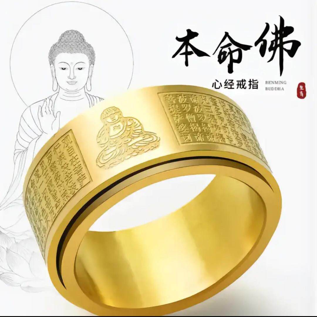 希枫本命佛经文心经戒指十二生肖八大守护神可转动指环男女士扳指