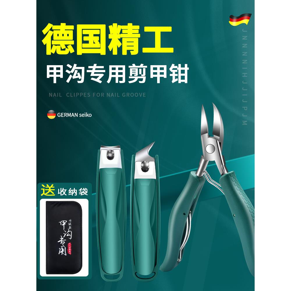 甲沟专用指甲刀德国指甲剪刀斜口修脚刀套装进口鹰嘴指甲钳