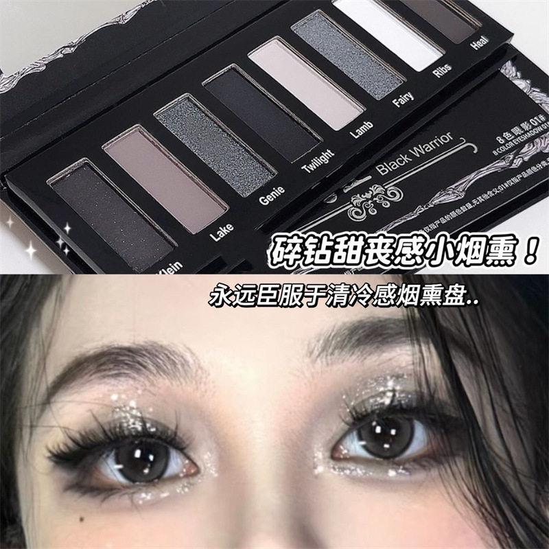 暗夜星河烟熏眼影盘水泥盘黑色眼影万圣节烟熏妆哑光珠光摇滚