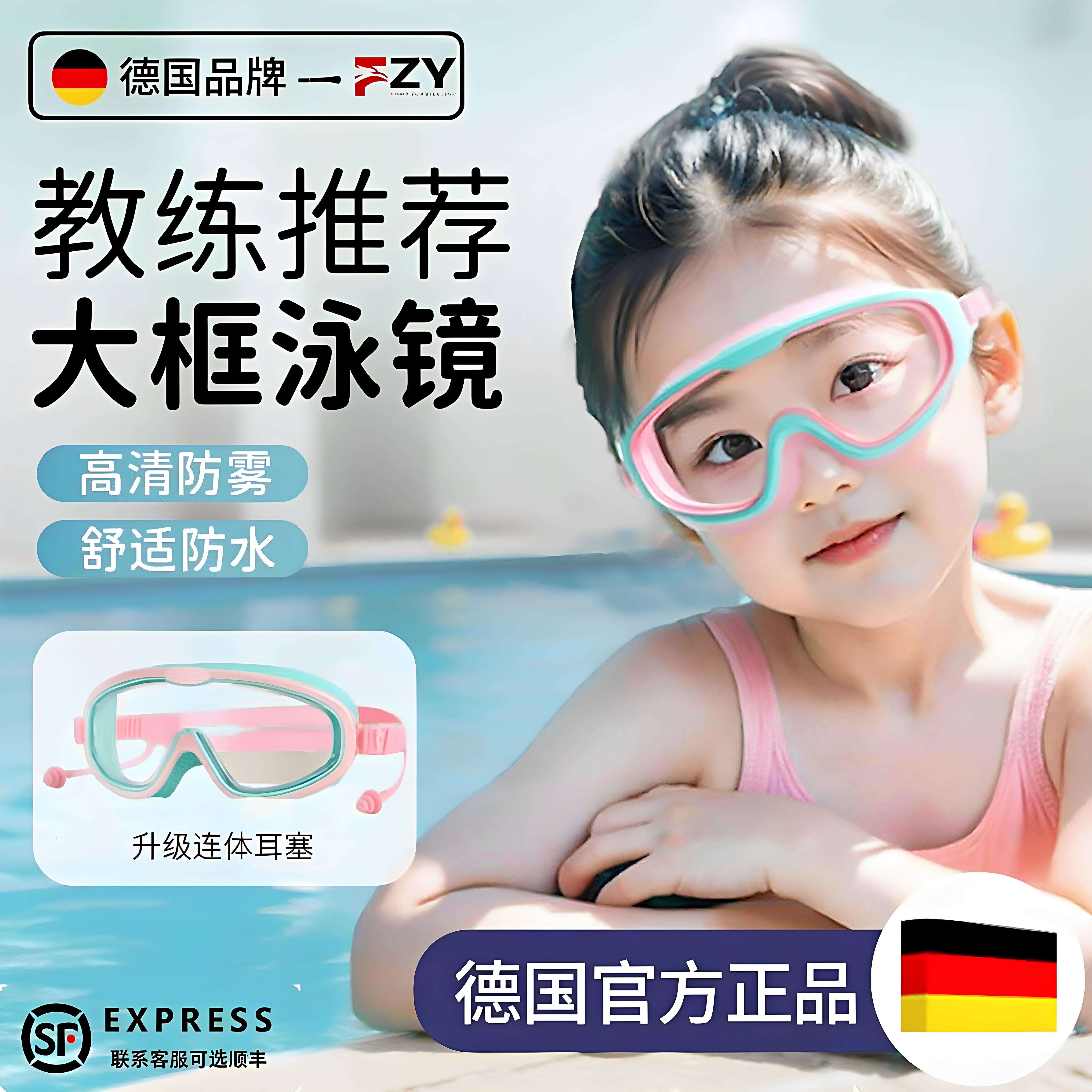 德国进口泳镜高清防雾防水游泳镜大框眼镜潜水泳帽泳装备