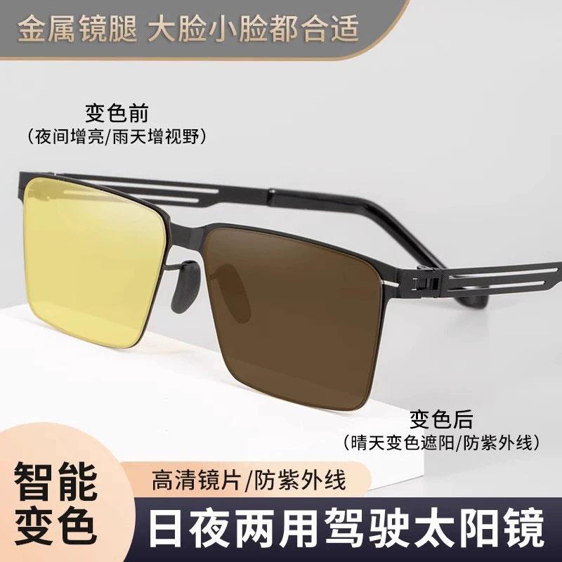 德国进口飞行员太阳镜男士开车专用驾驶镜日夜两用滤光变色墨眼镜