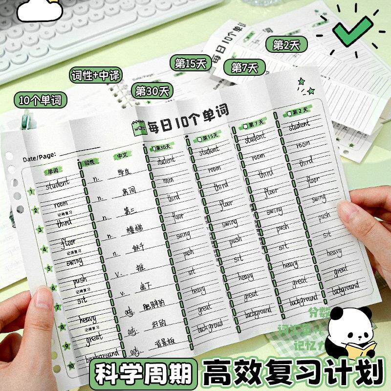 线记习单字本忆英单字本艾宾浩斯背语曲单字小学初中听写速记覆本