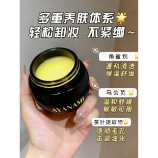 一秒乳化卸妆膏深层清洁毛孔温和无刺激易卸不残留三合一卸妆油女