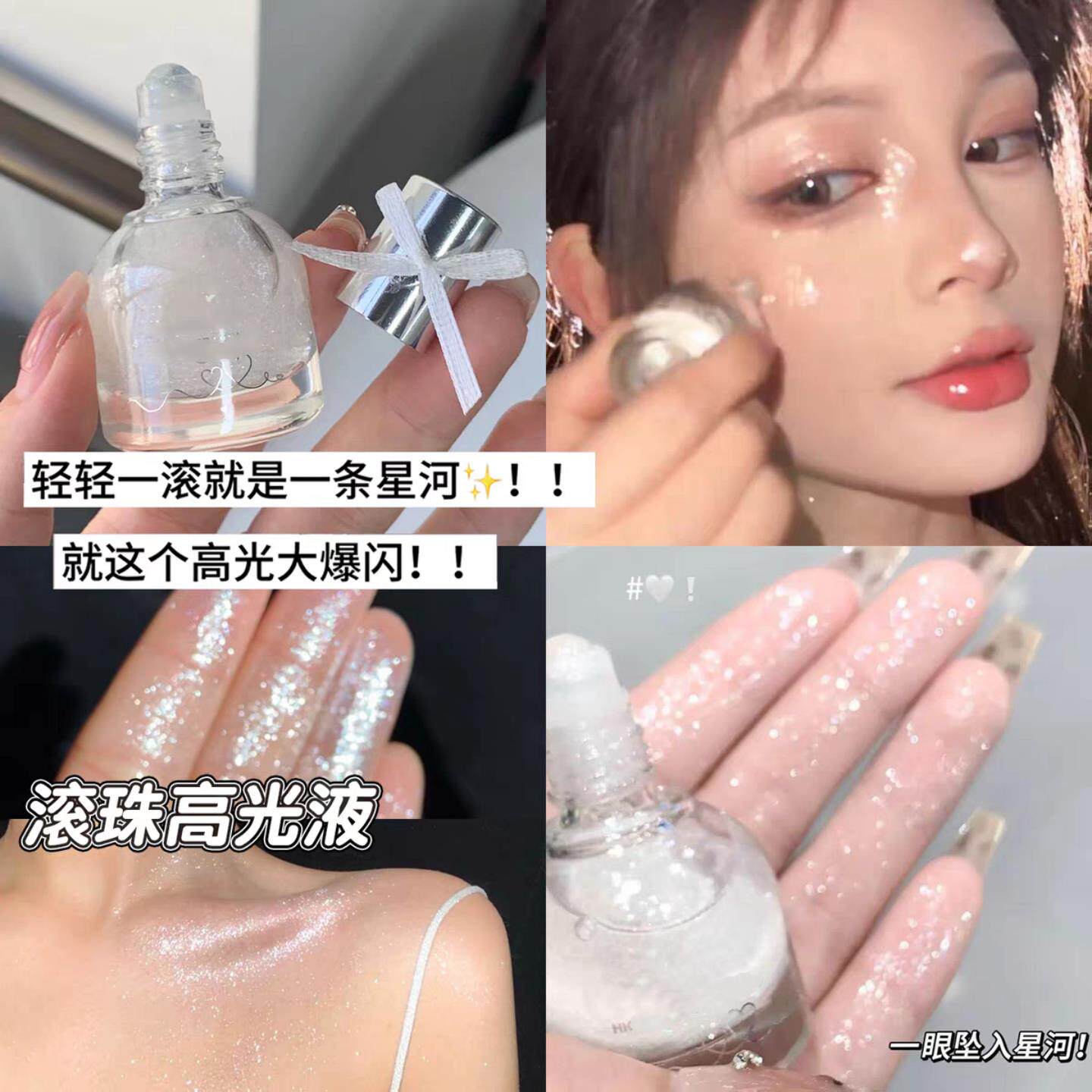 人泡间小灯!爆闪水高光光液面光部身体两用水ATE膏珠光高光速干