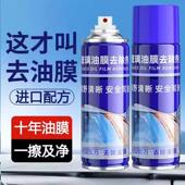 汽车前挡玻璃油膜去除剂车窗强力去油去污油膜清洗剂车居两用WT4