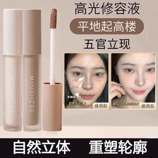 液体修容棒高光笔提亮鼻影侧影脸部提亮液哑光阴影液正品水泥棒