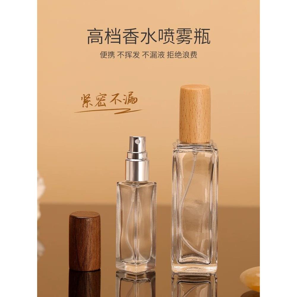 高端香水分装瓶便携式小样按压玻璃喷雾替换空瓶木盖精油迷你喷瓶