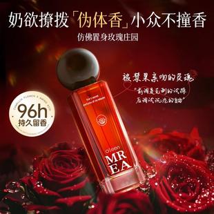 【韦雪同款】调香师专调诱人夏娃女士香水持久留香自然淡香72小时