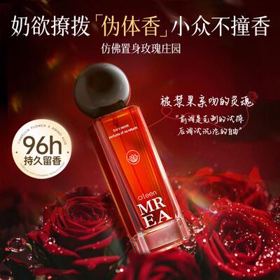 【韦雪同款】调香师专调诱人夏娃女士香水持久留香自然淡香72小时
