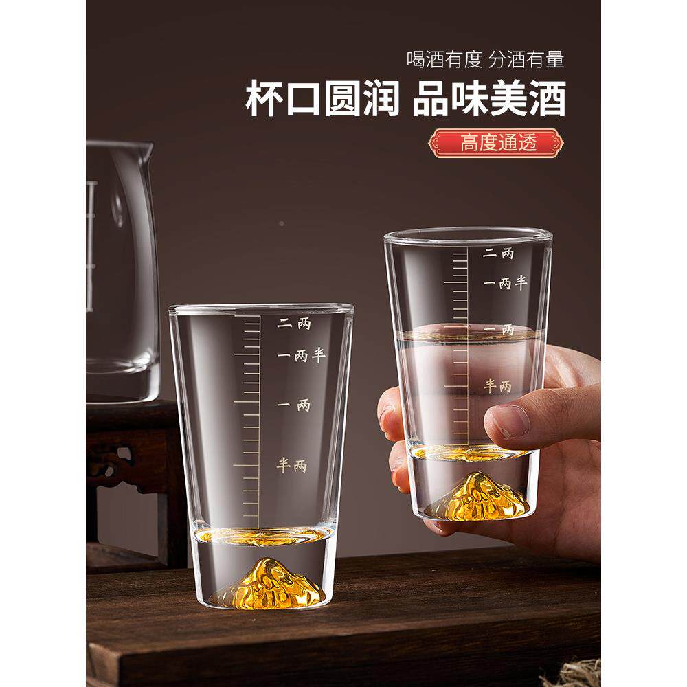 KK-22091德杯国品质金山二两白杯套装玻璃酒高酒具带刻端度分酒器