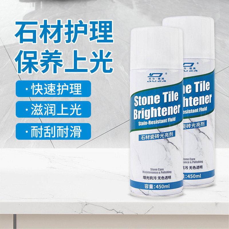 地砖瓷砖光亮釉面腐蚀清洁剂翻新打磨抛光蜡腊地板蜡划痕修复