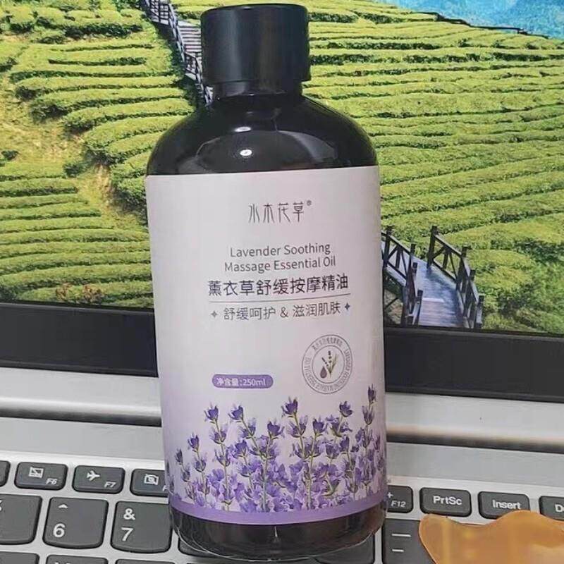 水木花草薰衣草舒缓按摩精油家用商用全身开背推背刮痧肩颈按摩