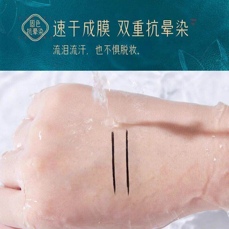 推荐久眼线方液笔防水QYW防汗晕染不持速乾极细初学者女官正品