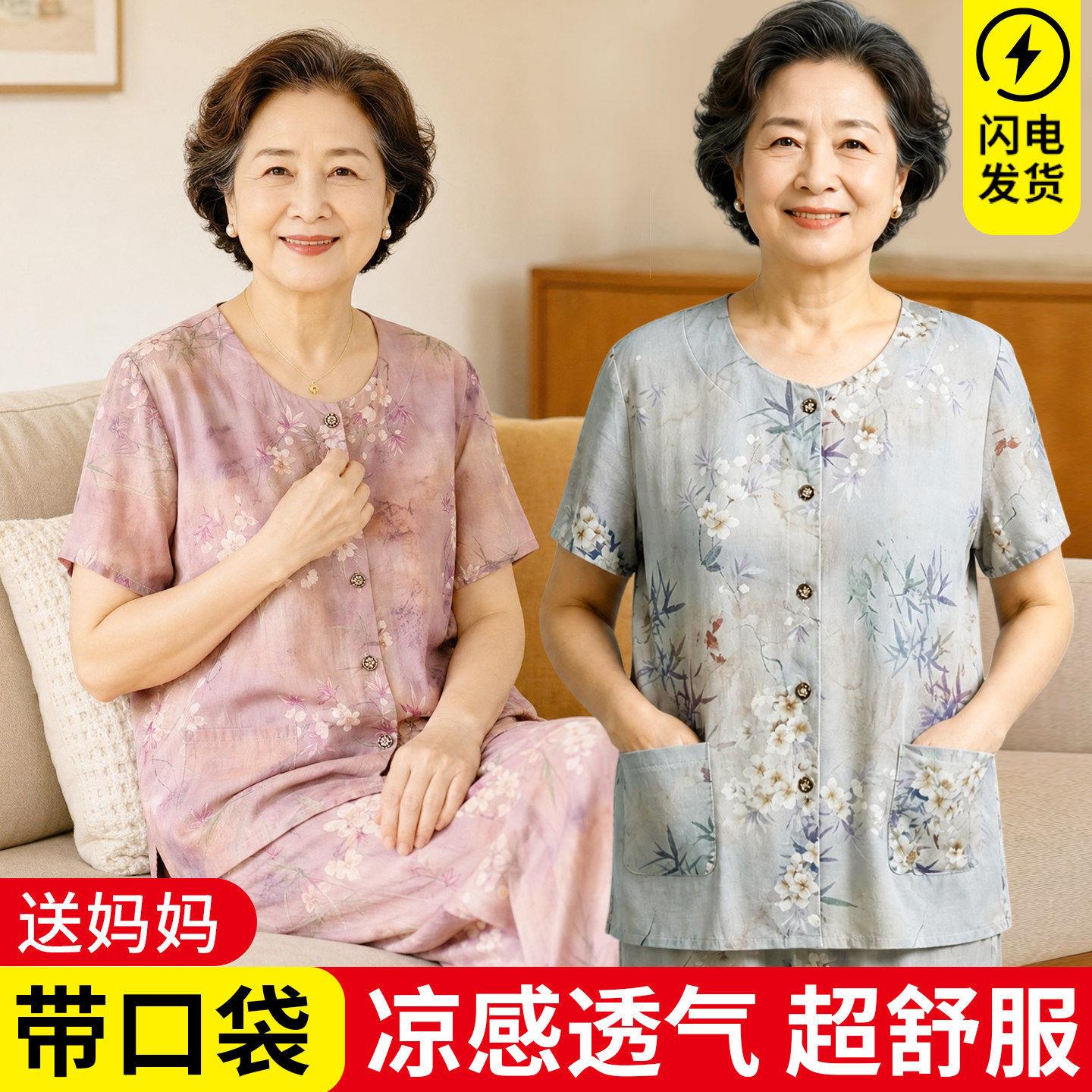 妈妈棉绸睡衣女老年人开衫人造棉短袖绵绸家居服套装老太太薄款夏