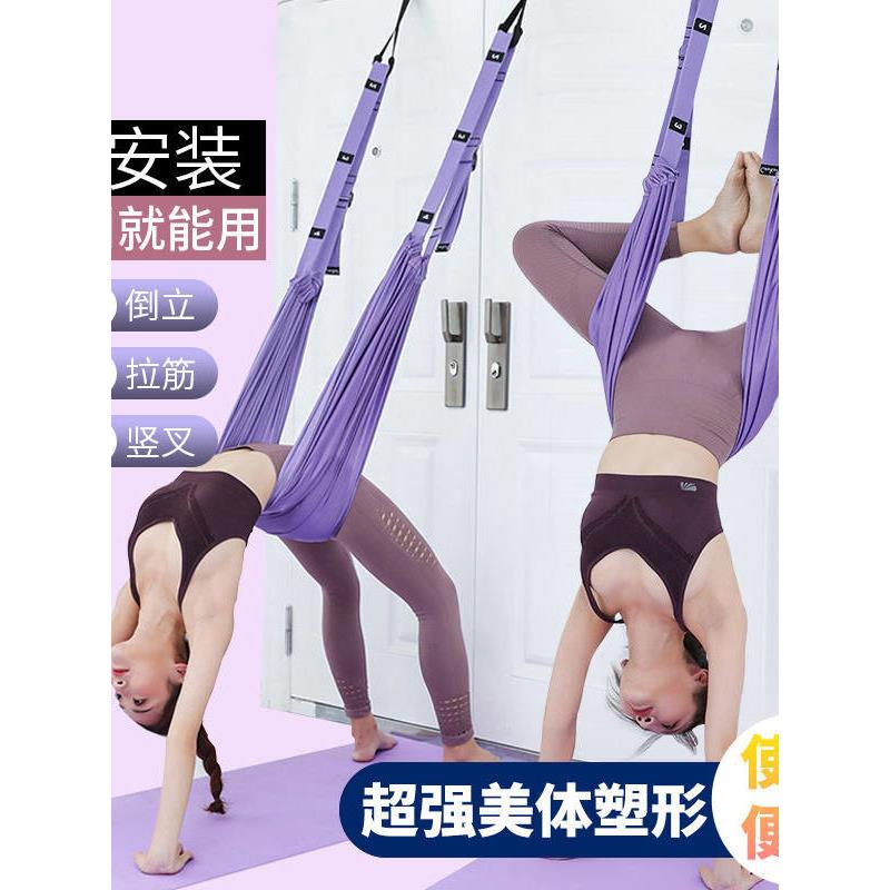 空中瑜伽吊带家用瑜伽绳一字马站吊门下腰训练器材弹力带弹力绳