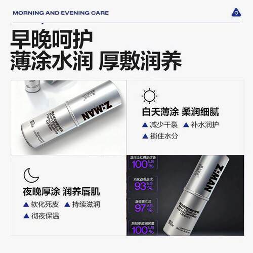【首折】滋至尊男单士保湿润唇膏秋冬润补水防干一裂不XCI油腻男