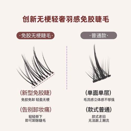 推荐新款免胶水自假粘日睫毛自然彷真向用葵可重HNI覆使眼睫毛