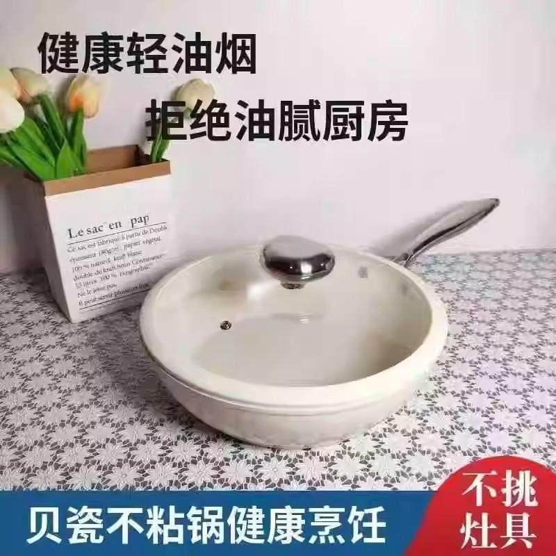 启量哆哆陶瓷釉不粘锅官方店家用无涂层平底锅电磁炉煎炒菜锅,厨房/烹饪用具,炒锅,淘宝优惠券,粉丝福利购,淘宝优惠卷